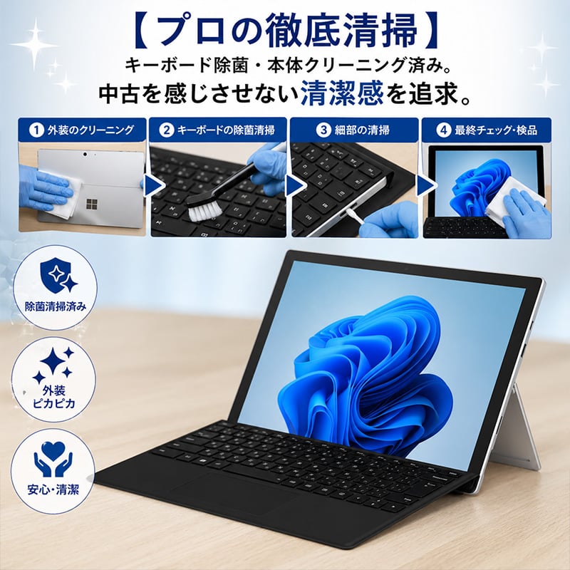 整備済み品】Surface Pro7+ タブレットPC 12.3型 タッチパネル 第11世代