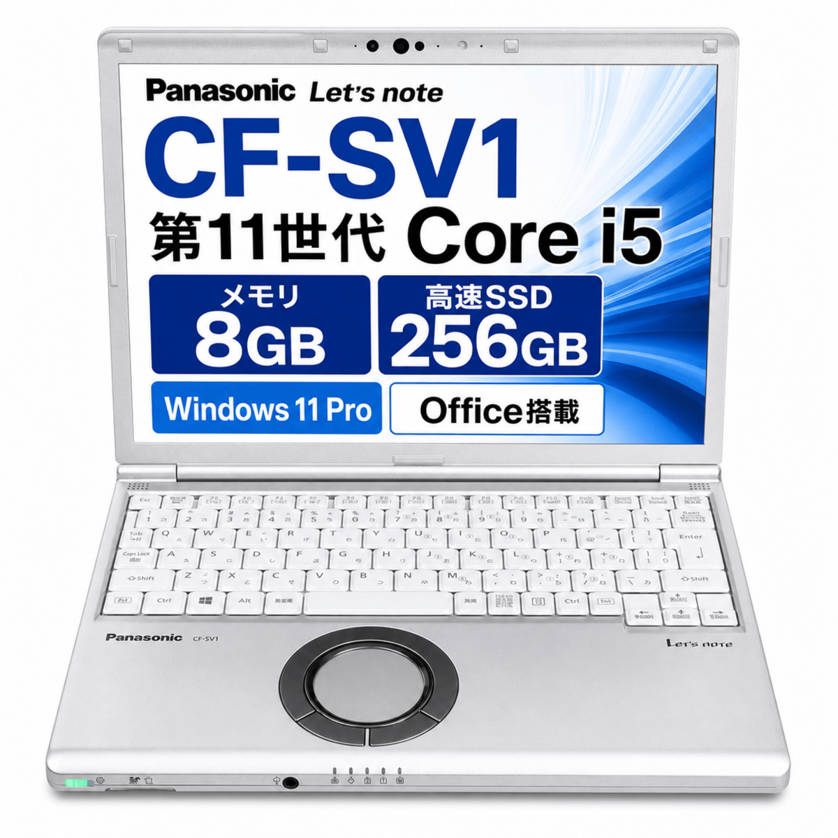 整備済み品】パナソニック ノートパソコン Let's note 第11世代Corei5