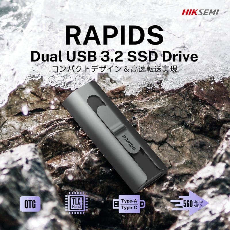 HIKSEMI ポータブルSSD S560 256GB 512GB 1TB 高速 最大転送速度