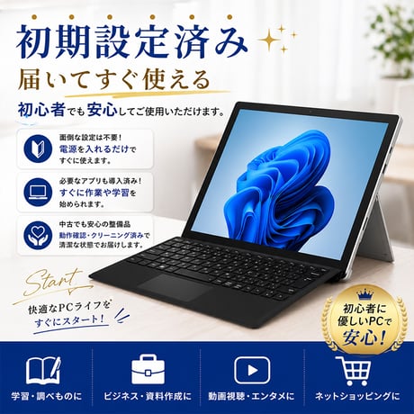 【整備済み品】Surface Pro7+ タブレットPC 12.3型 タッチパネル 第11世代Corei5 内蔵WEBカメラ 高速SSD256GB