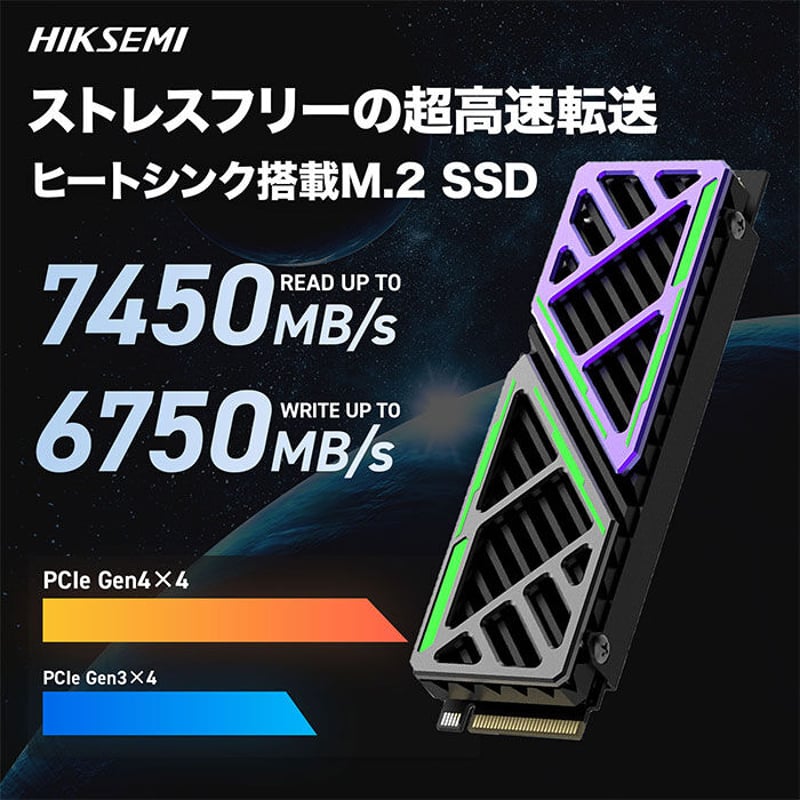 HIKSEMI(ハイクセミ) FUTUREX ヒートシンク搭載 内蔵SSD NVMe HIKSEMI(ハイクセミ) FUTUREX ヒートシンク搭載 内蔵SSD NVMe