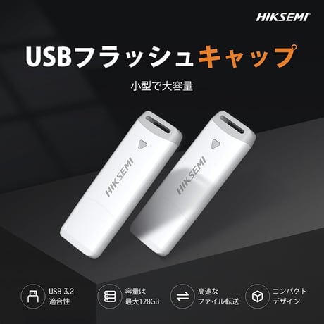 HIKSEMI USBメモリー 64GB/128GB USB 3.2 Gen 1(USB 3.0) 対応 キャップ/ストラップホール付き 国内サポート 正規品