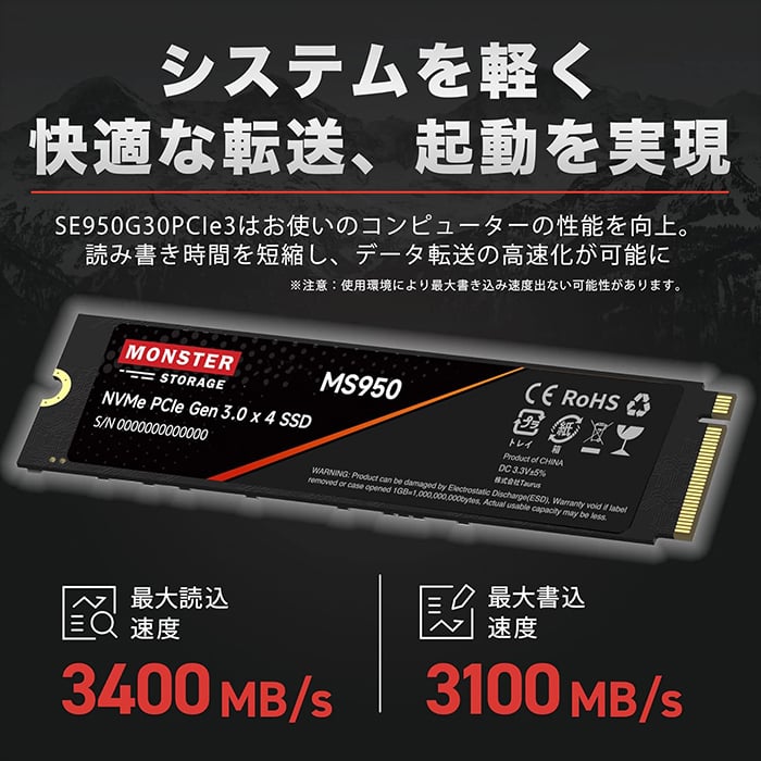 【新品】MONSTER STORAGE MS950 2TB SSD Monster Storage(モンスターストレージ) 内蔵SSD 512GB/1TB/2TB