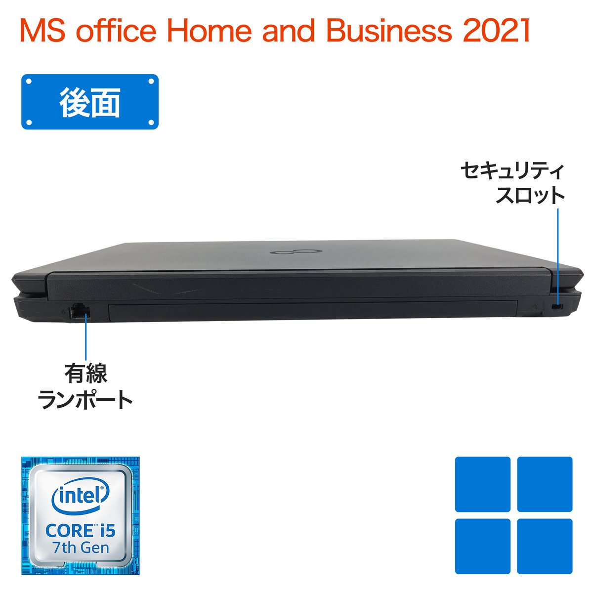 整備済み品】富士通 ノートパソコン A577/15.6型/フルHD/第7世代 Core