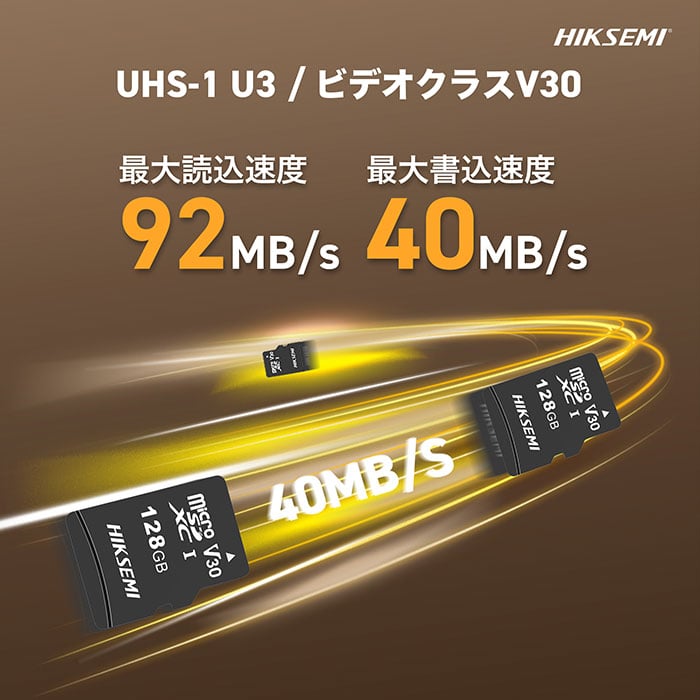 K52Fでの動作保証2GBメモリ i8my1cf HIKSEMI 高耐久microSDカード UHS-I Class10 (最大読出速度92MB