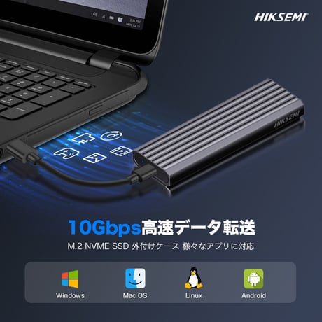 【整備済み品】HIKSEMI M.2 SSD 外付けケース NVME/PCIE USB3.2 Gen2接続 UASP対応 アルミケース 2230/2242/2260/2280 M-Key対応 工具不要