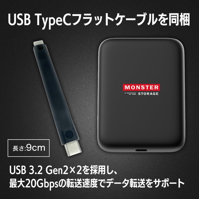Monster Storage マグネット式 ポータブルSSD 1cmスリムボディー