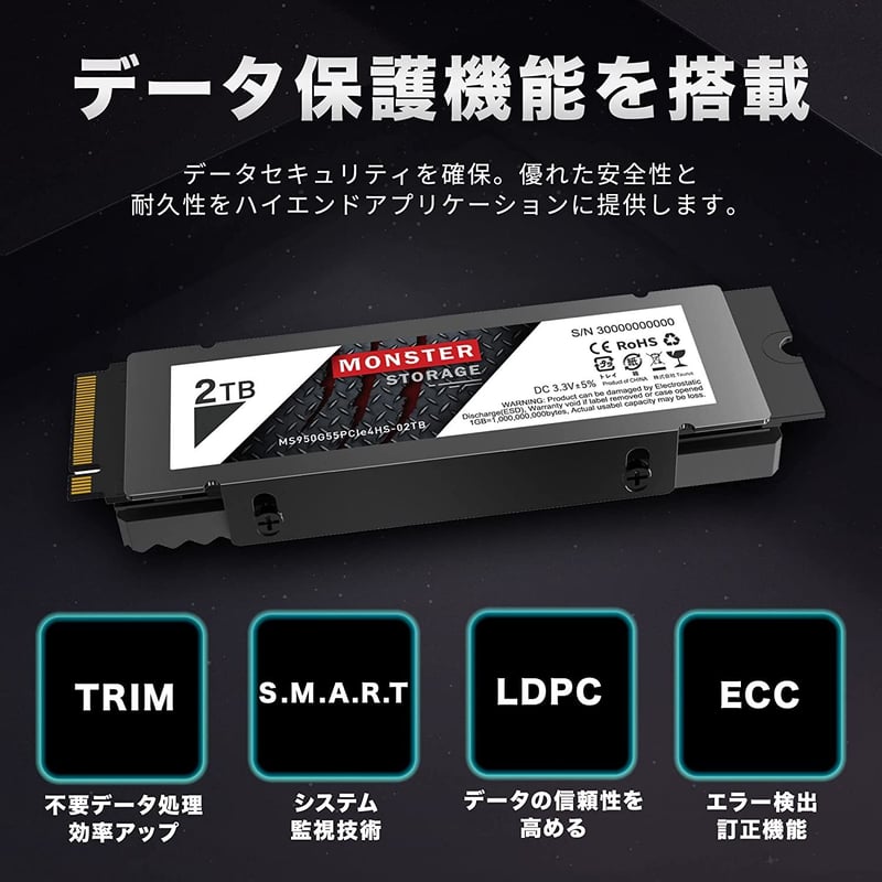 Monster Storage(モンスターストレージ) ヒートシンク搭載 内蔵 Monster Storage(モンスターストレージ) ヒートシンク搭載 内蔵