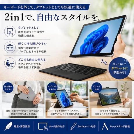 【整備済み品】Surface Pro7+ タブレットPC 12.3型 タッチパネル 第11世代Corei5 内蔵WEBカメラ 高速SSD256GB