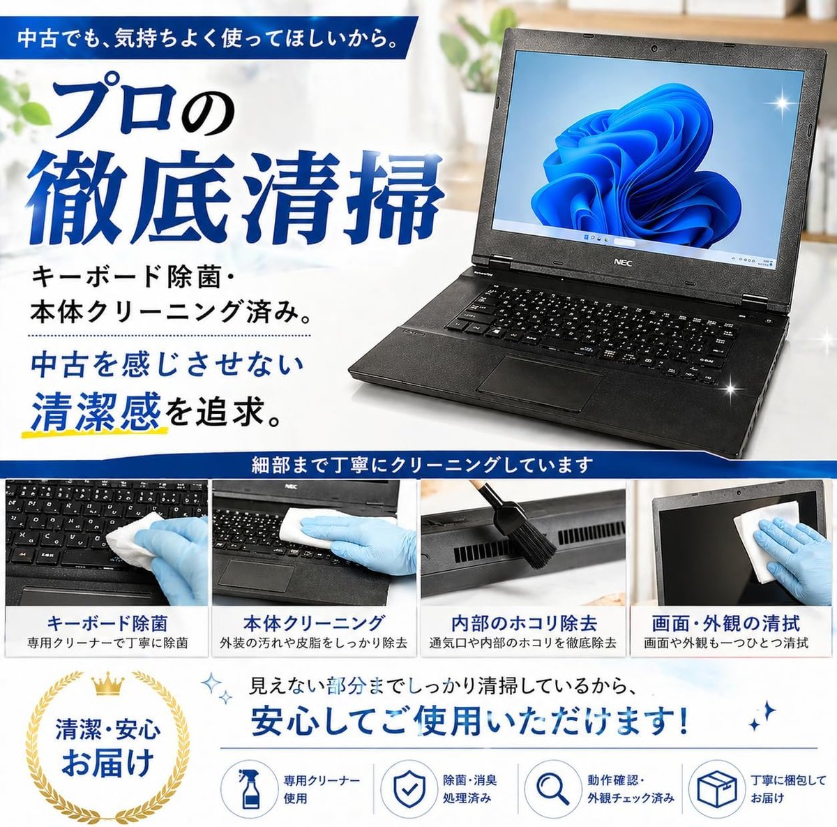 整備済み品】NEC VK16 15.6型 ノートパソコン/第8世代 Core i5/8GBメ