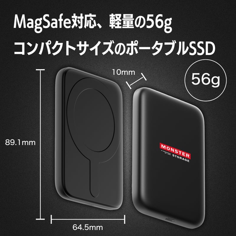Monster Storage マグネット式 ポータブルSSD 1cmスリムボディー