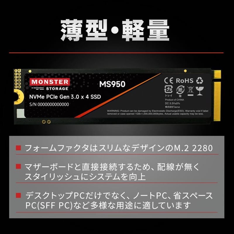 Monster Storage(モンスターストレージ) 内蔵SSD 2TB NVMe PCIe...