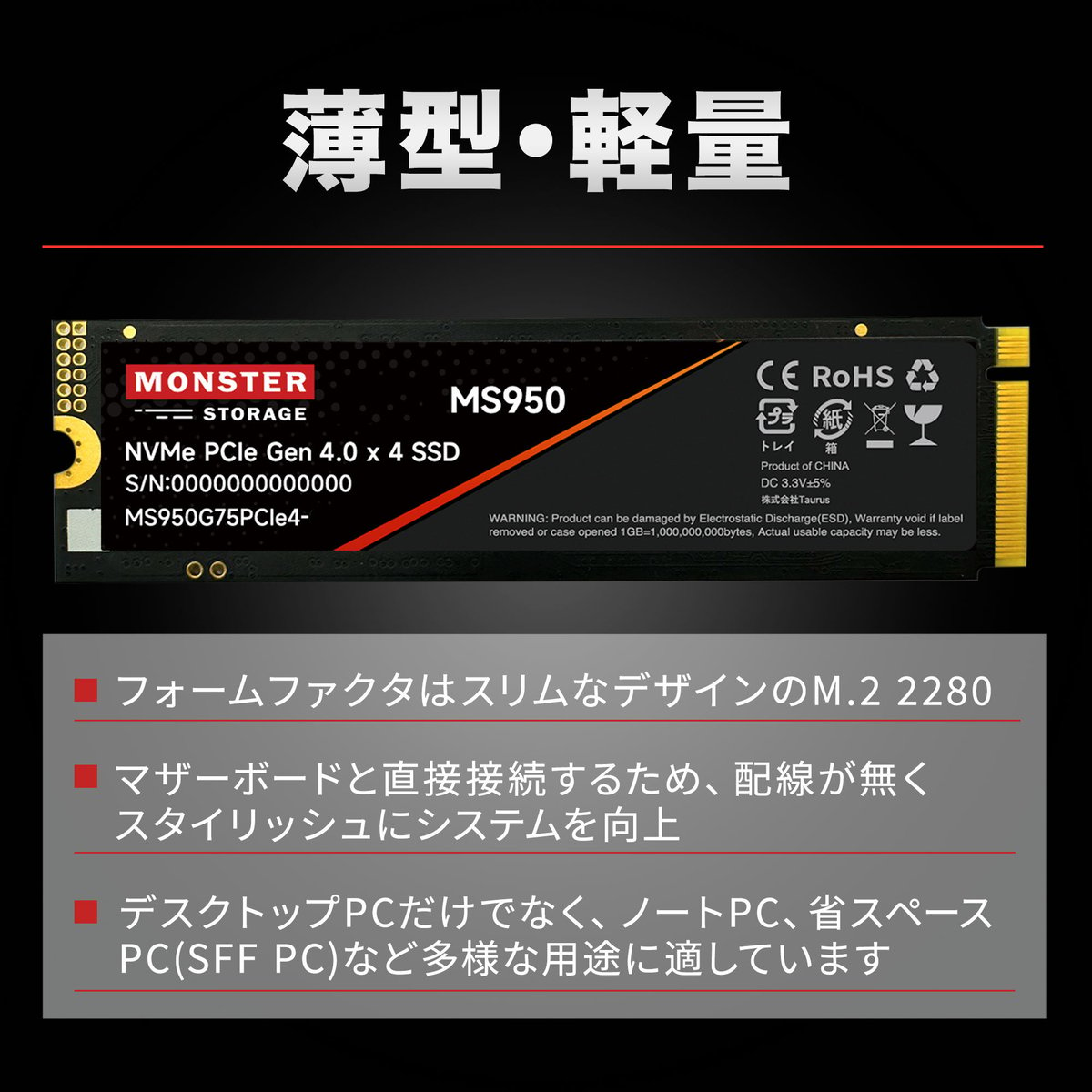 休日限定 【新品】Monster 4TB 4.0 安いを販売 Storage • 4TB MS950