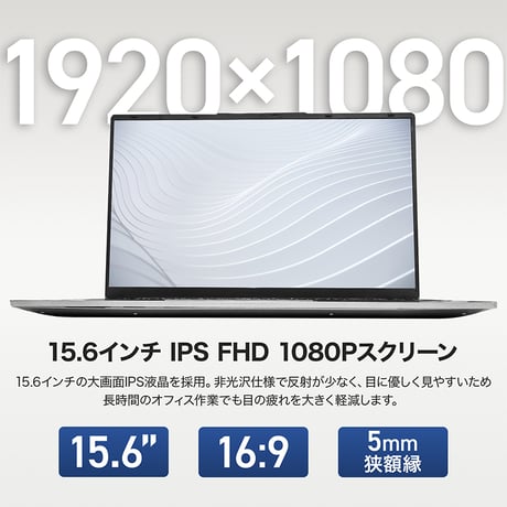 MonsterStorage ノートPC 15.6型 Windows 11｜Intel N150・DDR5 16GB・NVMe SSD 512GB・FHD IPS・Webカメラ・テンキー