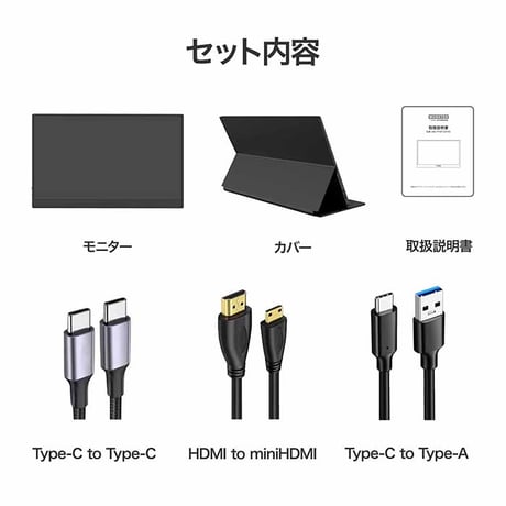 【整備済品】Monster Storage ポータブルモニター 15.6インチ 1920x1080 フルHD モバイルモニター スピーカー内蔵 Type-C miniHDMI
