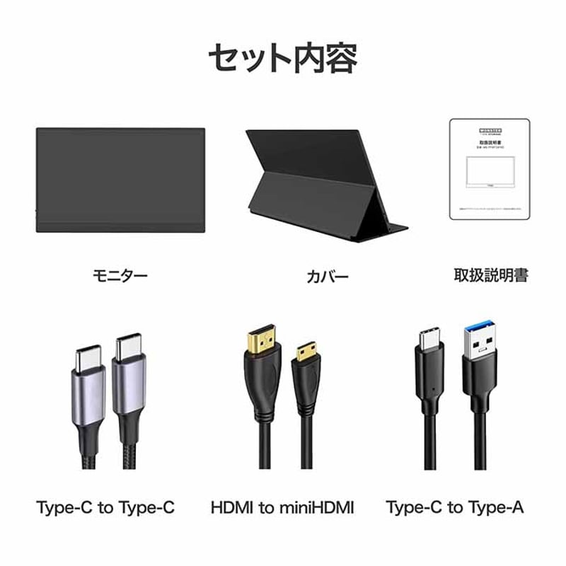 Monster Storage ポータブルモニター 15.6インチ 1920x1080 フルH