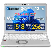 【整備済み品】パナソニック ノートパソコン Let’s note 第8世代Corei5/メモリ8GB/高速SSD256GB/12.1型/内蔵WEBカメラ/ CF-SV8