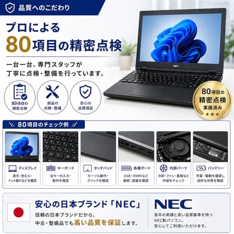【整備済み品】NEC  Versapro VKE18 15.6型 ノートパソコン / Celeron 3865U / 8GBメモリ / SSD 256GB