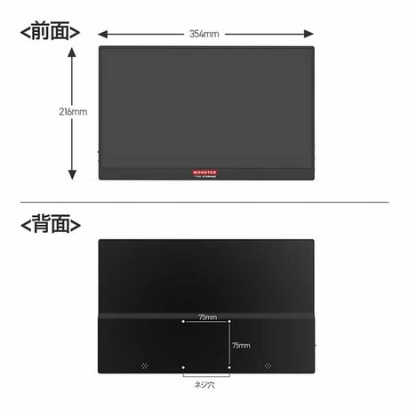 【整備済品】Monster Storage ポータブルモニター 15.6インチ 1920x1080 フルHD モバイルモニター スピーカー内蔵 Type-C miniHDMI