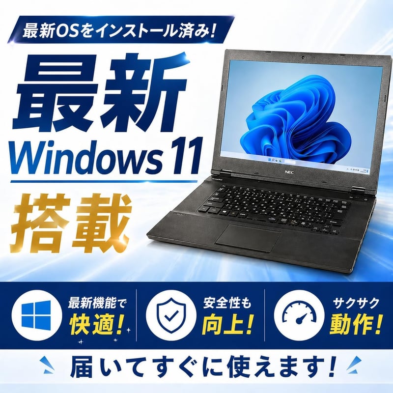 整備済み品】NEC VK16 15.6型 ノートパソコン/第8世代 Core i5/8GBメ