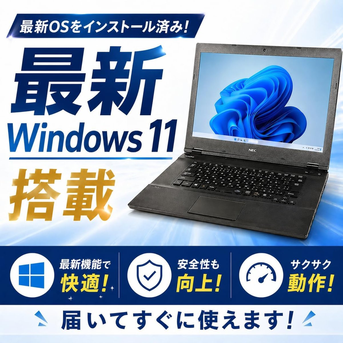 整備済み品】NEC VK16 15.6型 ノートパソコン/第8世代 Core i5/8GBメ