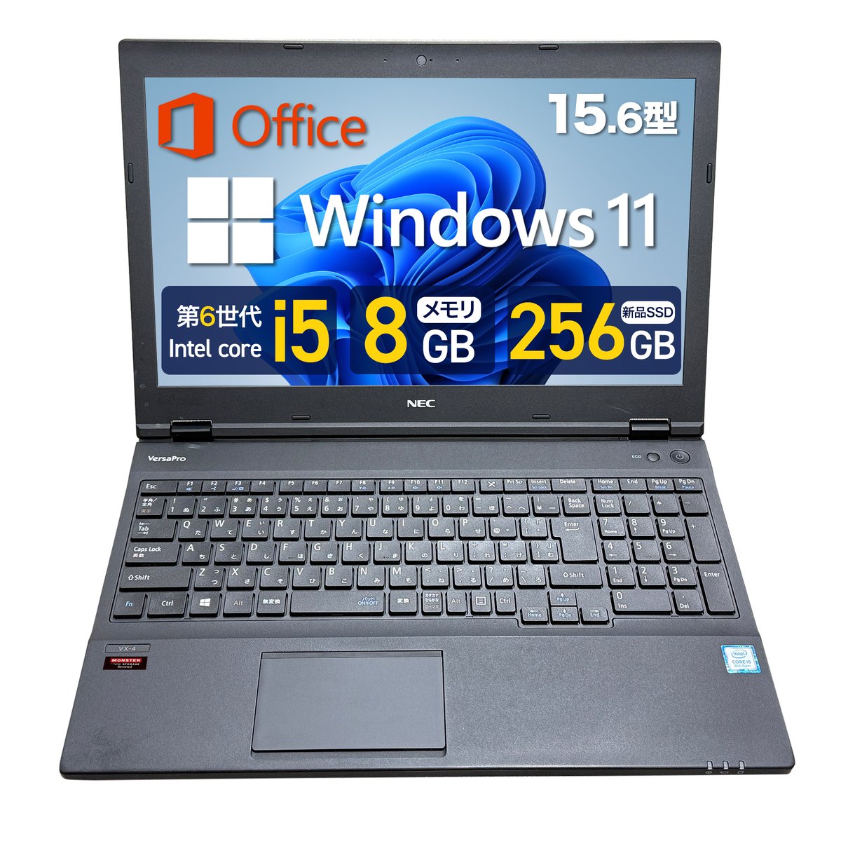 【特価】NEC VersaPro 15.6インチ Core i5大容量メモリ 整備済み品】NEC Versapro 15.6型 ノートパソコン / 第6世代