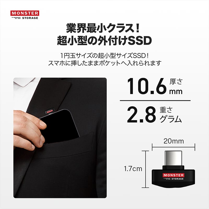 Monster Storage 超小型ポータブルSSD PicoGo 512GB Monster Storage 超軽量小型PSSD PicoGo 128/256/512GB