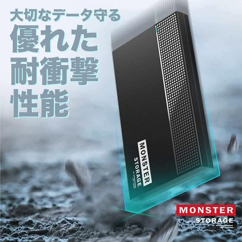 Monster Storage(モンスターストレージ) 2.5インチ SSD 外付けケ ース