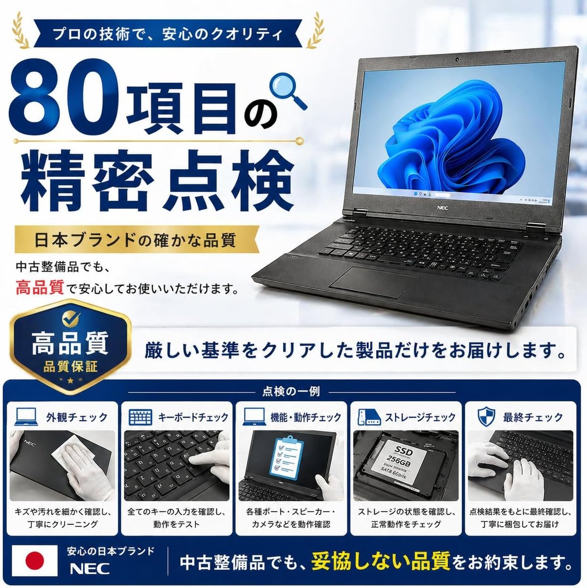 整備済み品】NEC VK16 15.6型 ノートパソコン/第8世代 Core i5/16GB