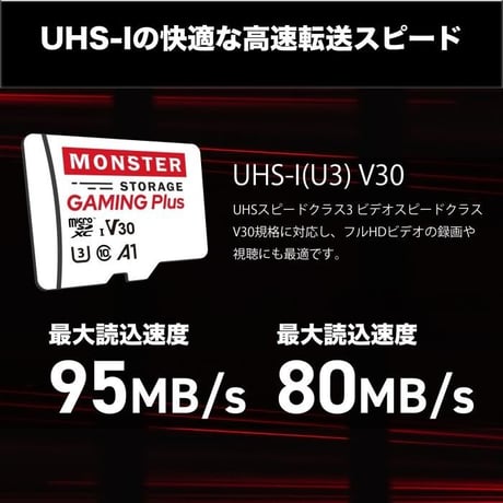 Monster Storage microSD class10 UHS-1 U3 V30 A1 4K対応 Nintendo Switch ドライブレコーダー 動作確認済 変換アダプタ付 日本国内正規品