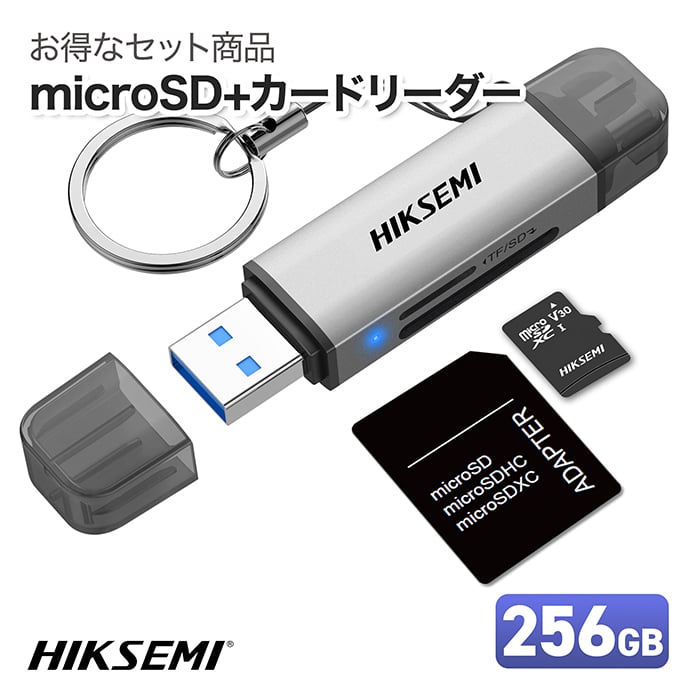 SDカードリーダー＋microSDカードセット】HIKSEMI SDカード