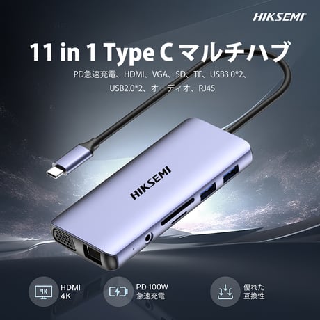 HIKSEMI USB Type-C ハブ 11in1 100W USB Power Delivery 対応 USB-Cポート 4K (30Hz) 出力対応 HDMIポート 5Gbps 高速データ転送