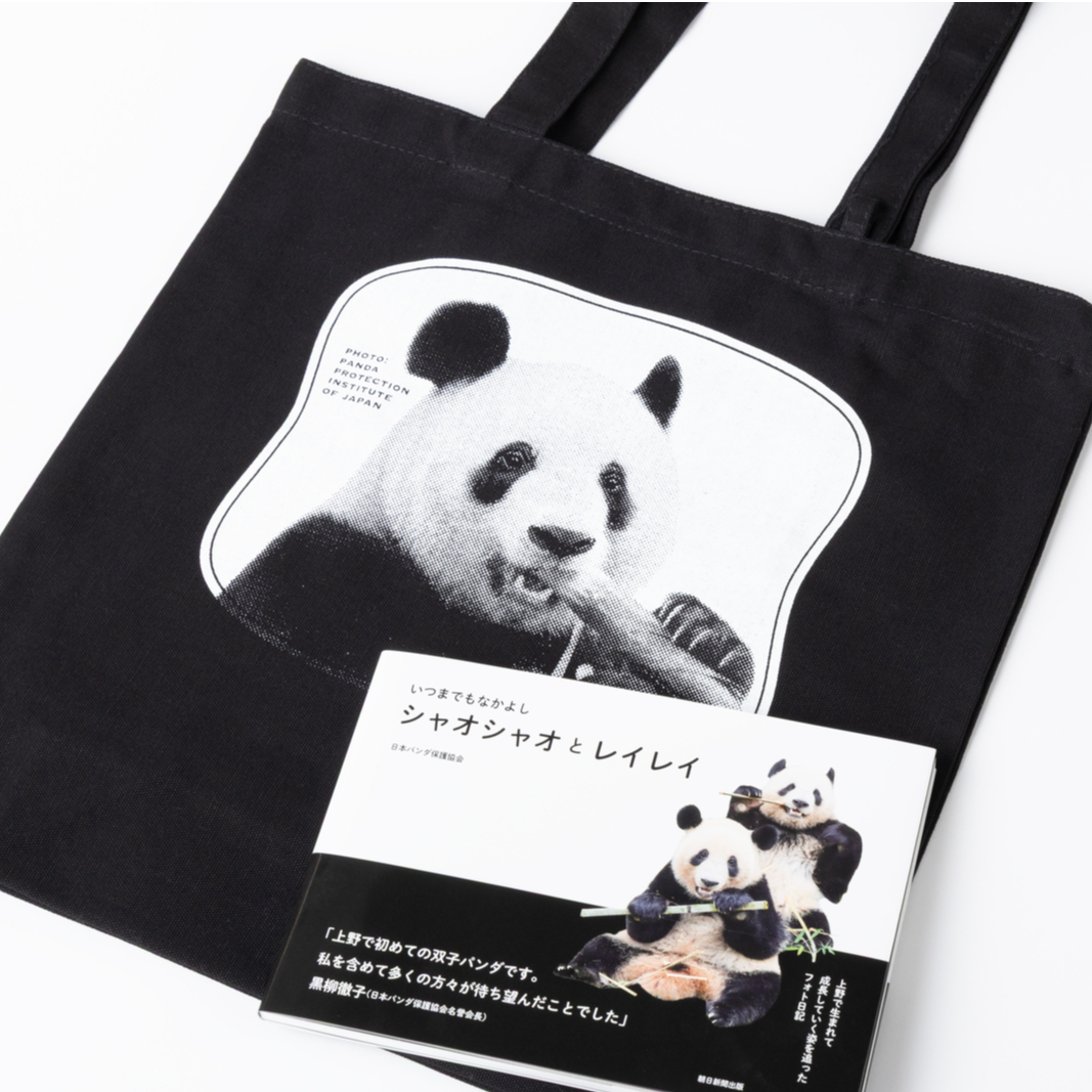 大パンダ展　シャンシャン トートバッグ　本　トレカ　アクリルブロック　特典 朝日新聞出版】「シャンシャンの中国だより」トートバッグ発売の