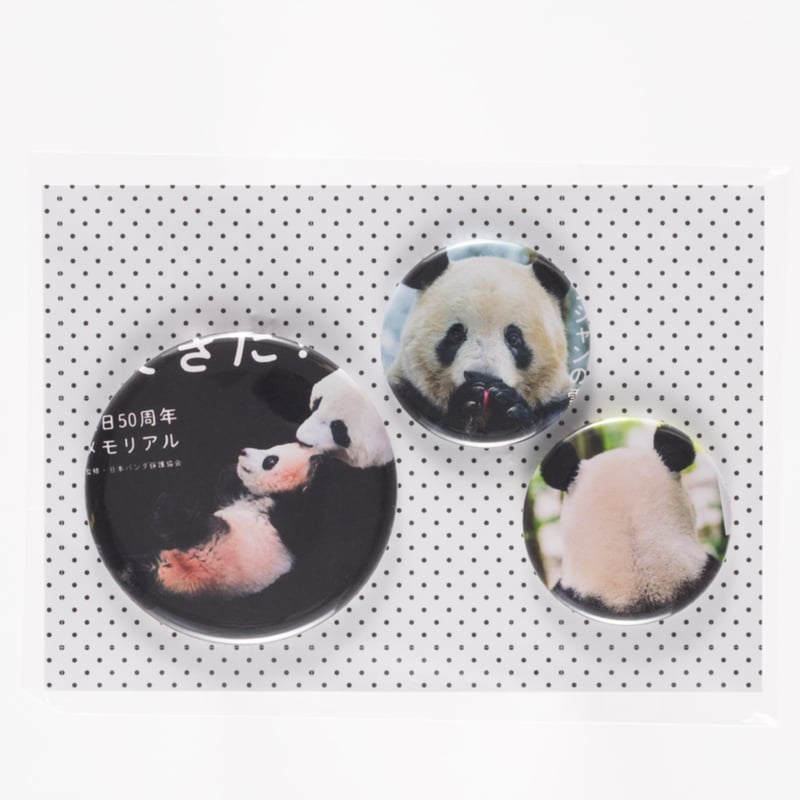 パンダ編集班オンラインショップ