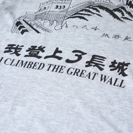 The Great Wall Printed T-shirt (80-90s about L)