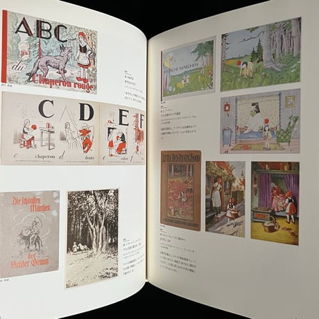 （葉っぱ小屋さんで販売）赤ずきんと名作絵本の原画たち　トロースドルフ絵本美術館展