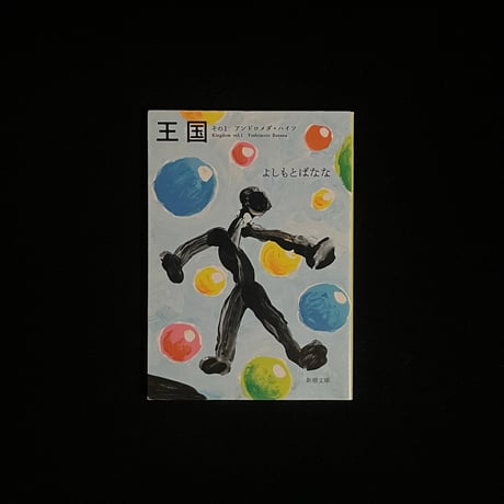 【ばななページ】 P0107.jpeg
