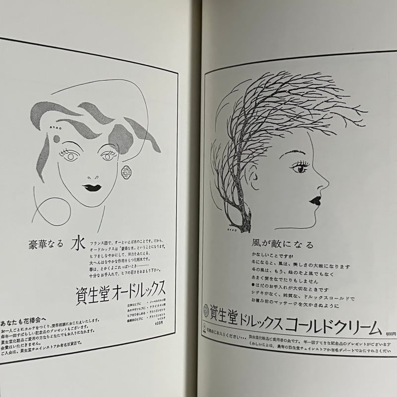 山名文夫のグラフィックデザイン Amazon.co.jp: 山名文夫のグラフィックデザイン : ホーム＆キッチン