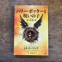 ティンカー・クリークのほとりで | Soleil et Lune Online Store