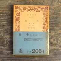 おやすみ、東京 | Soleil et Lune Online Store