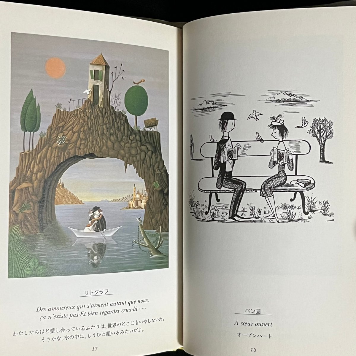 レイモン・ペイネ画集　洋書 レイモン・ペイネ画集 : 恋人たちの詩(レイモン・ペイネ 著 ; 立原
