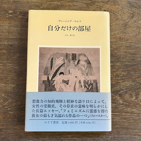 ヴァージニア・ウルフ | STORES