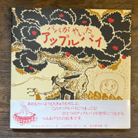ノンタン！ サンタクロースだよ | Soleil et Lune Online Store