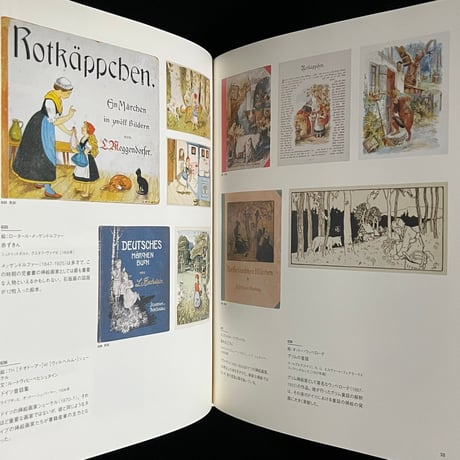 （葉っぱ小屋さんで販売）赤ずきんと名作絵本の原画たち　トロースドルフ絵本美術館展