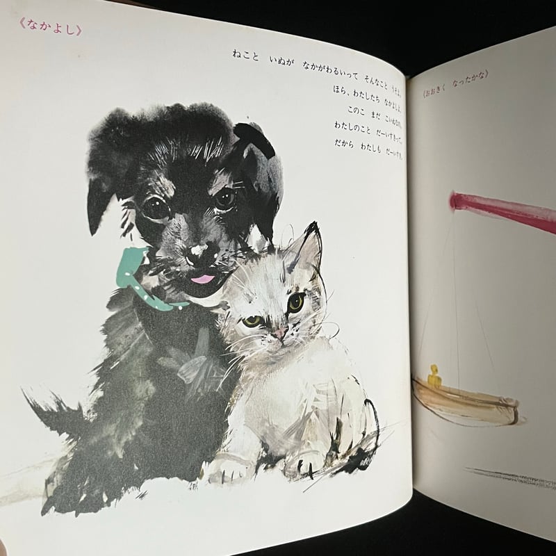 ねこねこページ　1859、1860、1863 71ibT1mMLyL._UF350,350_QL50_.jpg