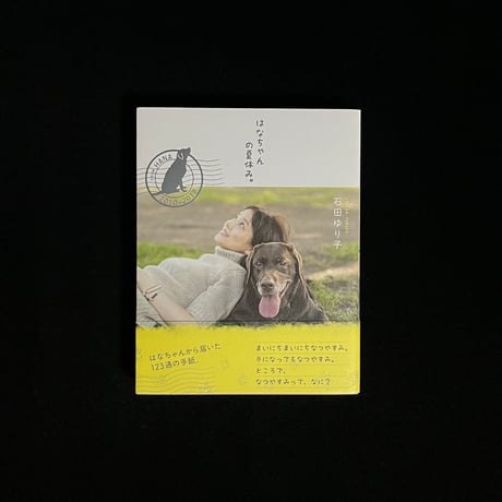 石田ゆり子 | STORES 石田ゆり子 | STORES