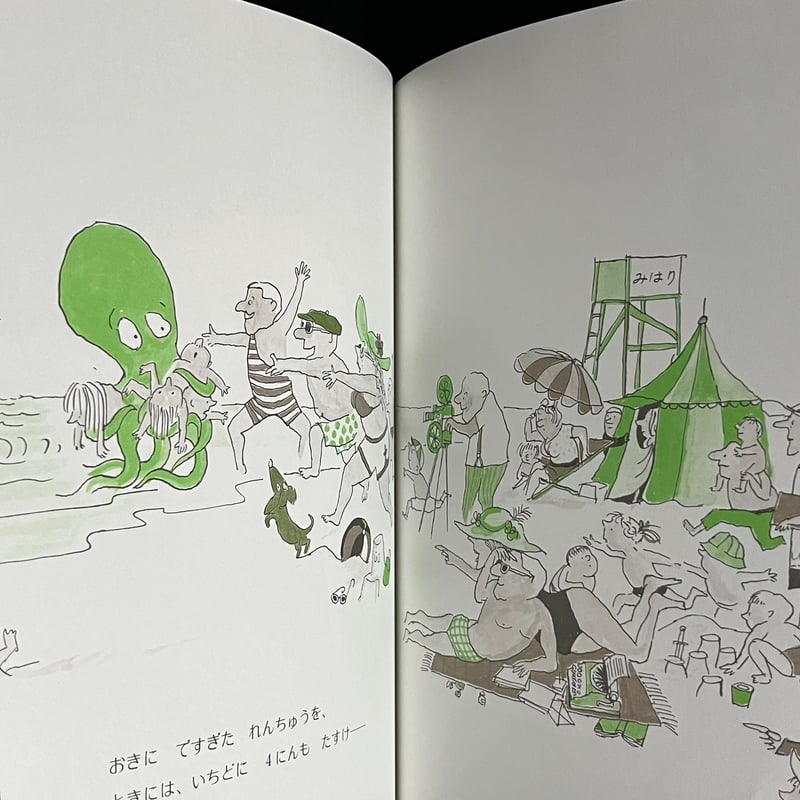 Soleil松陰神社前）エミールくんがんばる | Soleil et Lune Online