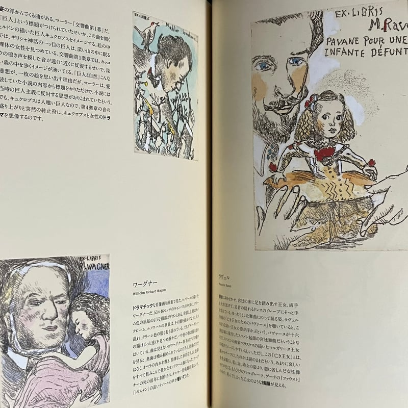 山本容子のアーティスト図鑑 100と19のポートレイト | Soleil et Lune