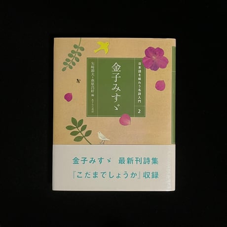 高橋和枝 | STORES