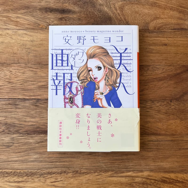 美人画報ワンダー | Soleil et Lune Online Store